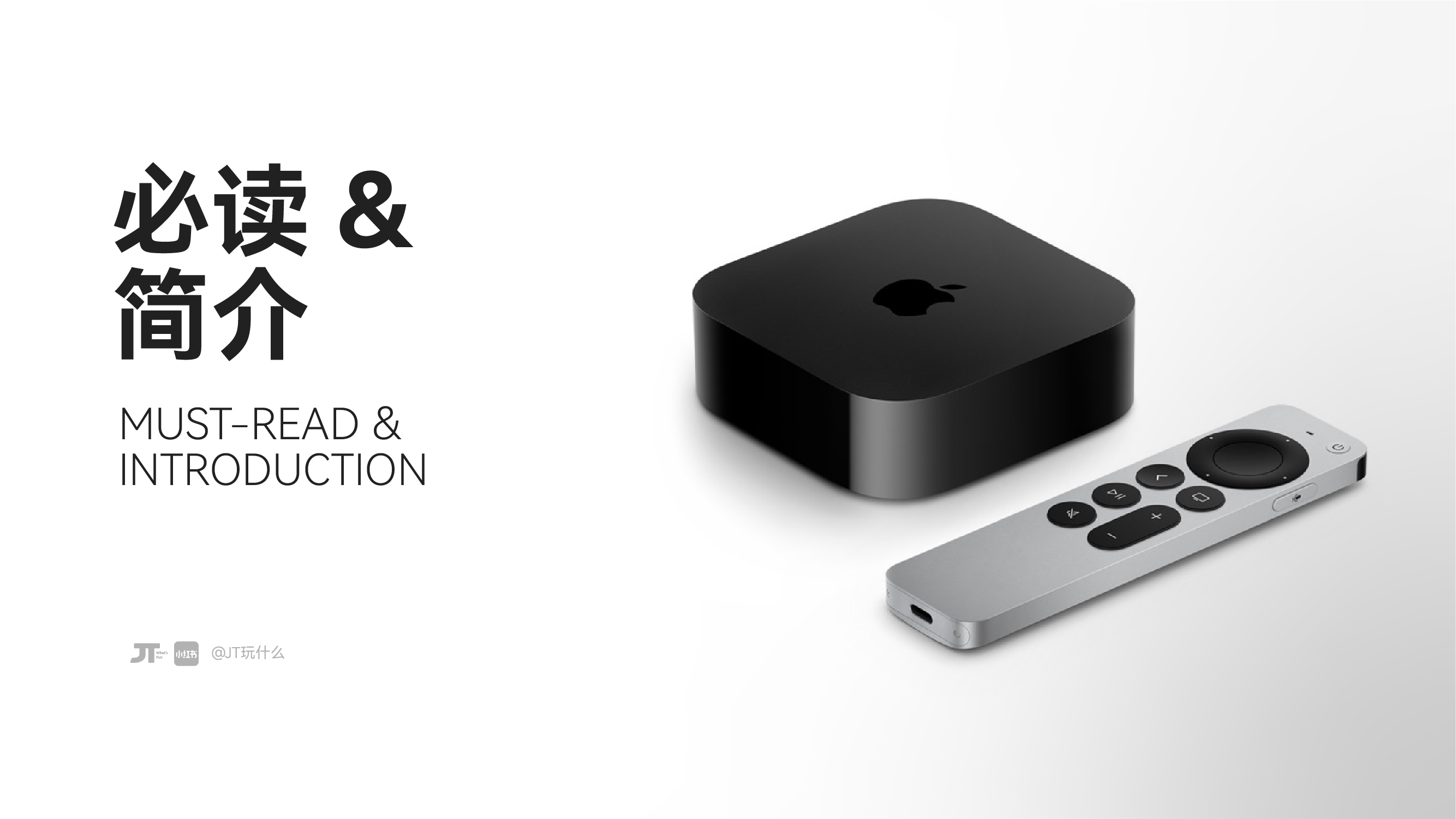 必读·简介
