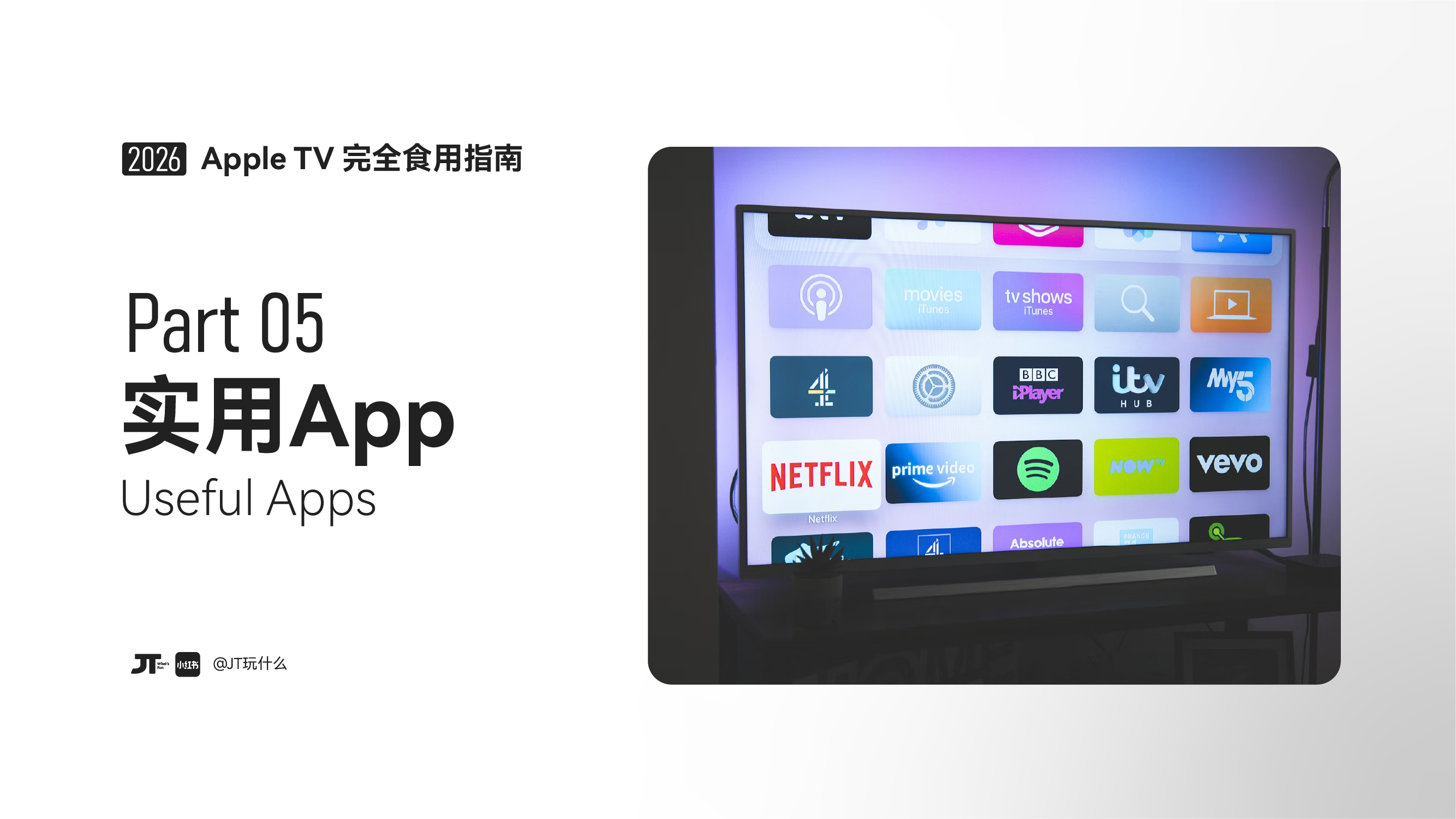 05. 实用App